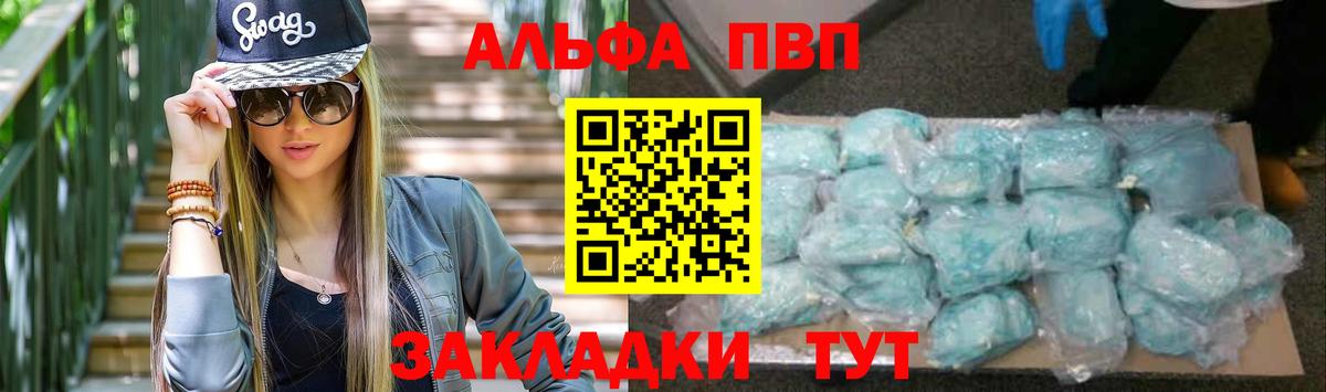 Елизово  Alpha-PVP крисы CK  Alfa_PVP СК КРИС  Вход с VPN  Alpha PVP  А ПВП мука 