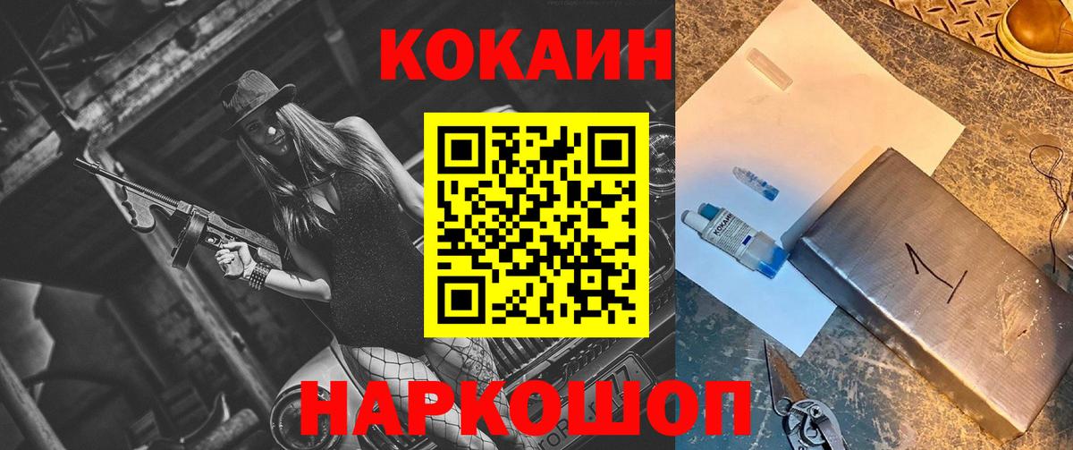 Кокаин Боливия  КОКАИН Колумбийский  Вход с VPN  КОКАИН  Елизово 