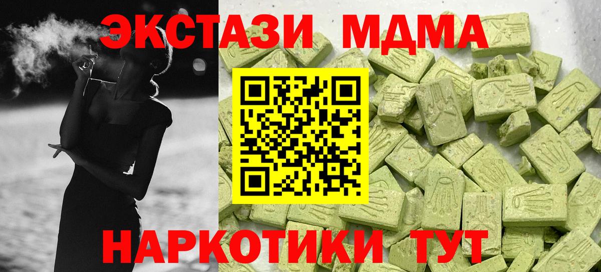 мориарти как зайти  Вход с VPN  Елизово  ЭКСТАЗИ VHQ  Ecstasy таблы  Ecstasy 