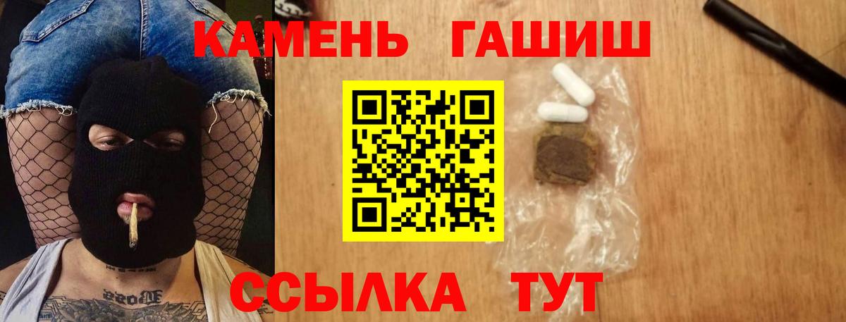 ГАШ VHQ  Гашиш  Елизово  Гашиш ice o lator  Вход с VPN 