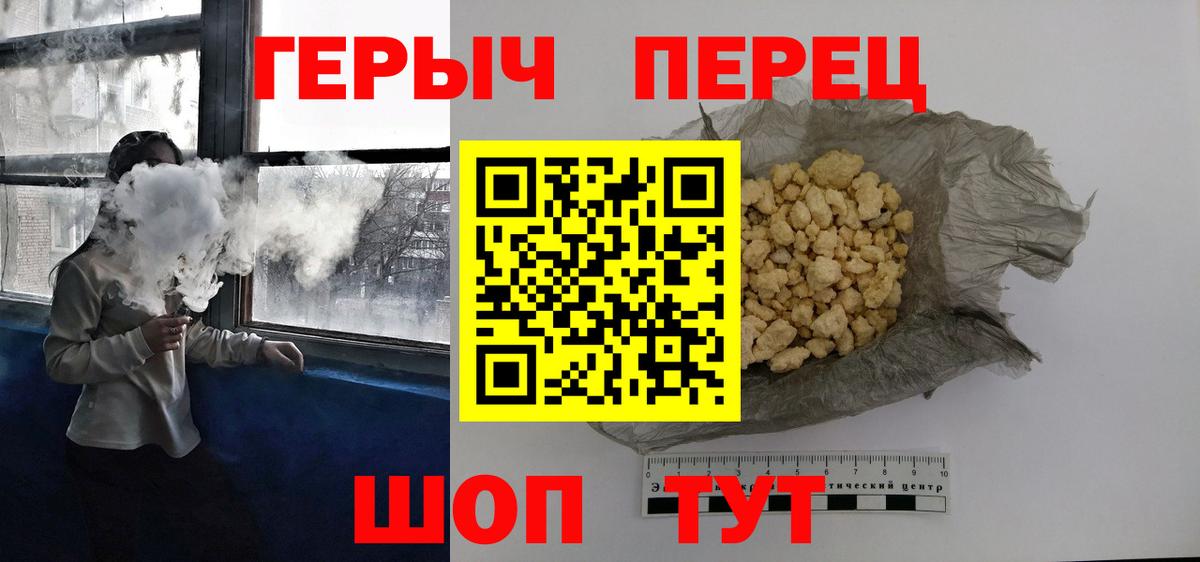 Героин  Героин афганец  Вход с VPN  Елизово 