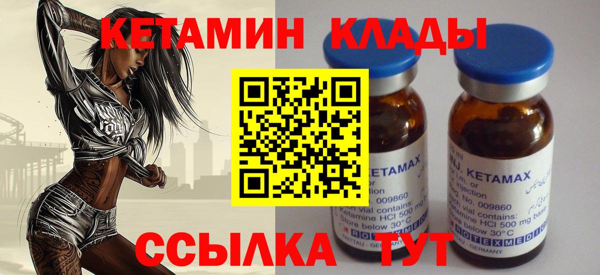Елизово  Кетамин VHQ  Вход с VPN  Кетамин ketamine 