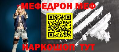 меф VHQ Балахна