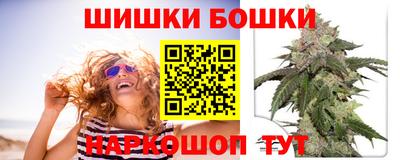 бошки Балаково