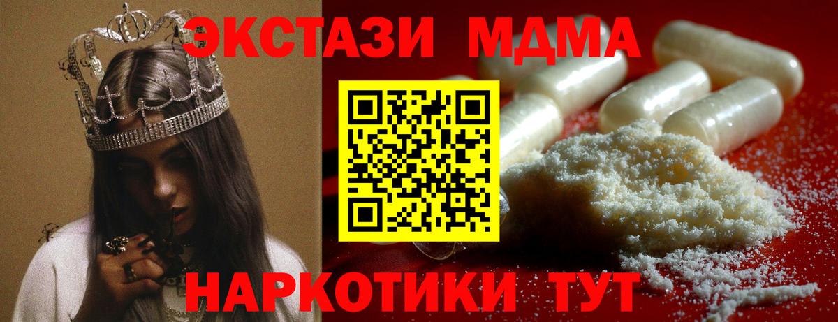 MDMA молли Елизово
