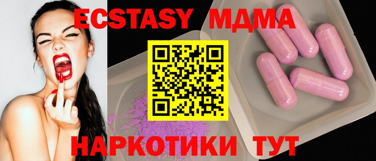 МДМА кристаллы  МДМА Molly  Елизово  MDMA  Вход с VPN 