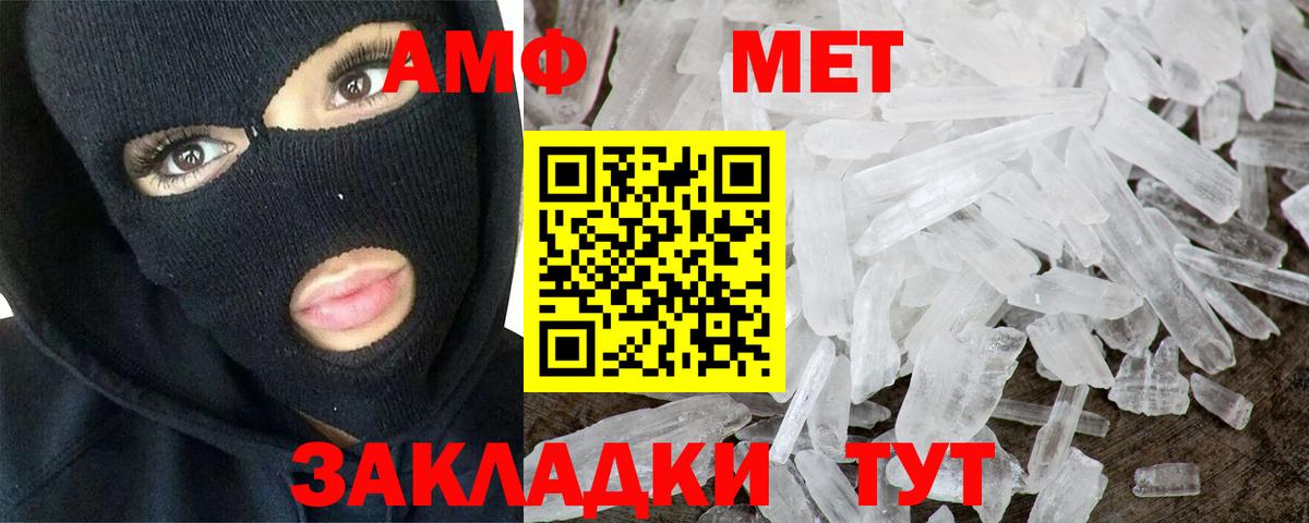 Метамфетамин кристалл Елизово