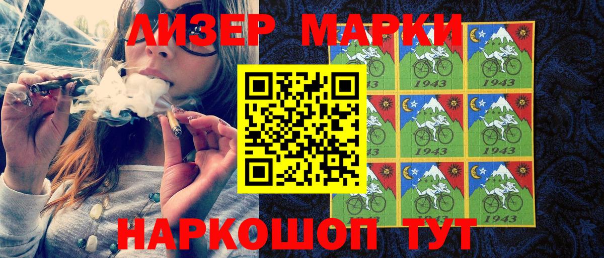 Марки N-bome 1,5мг Елизово