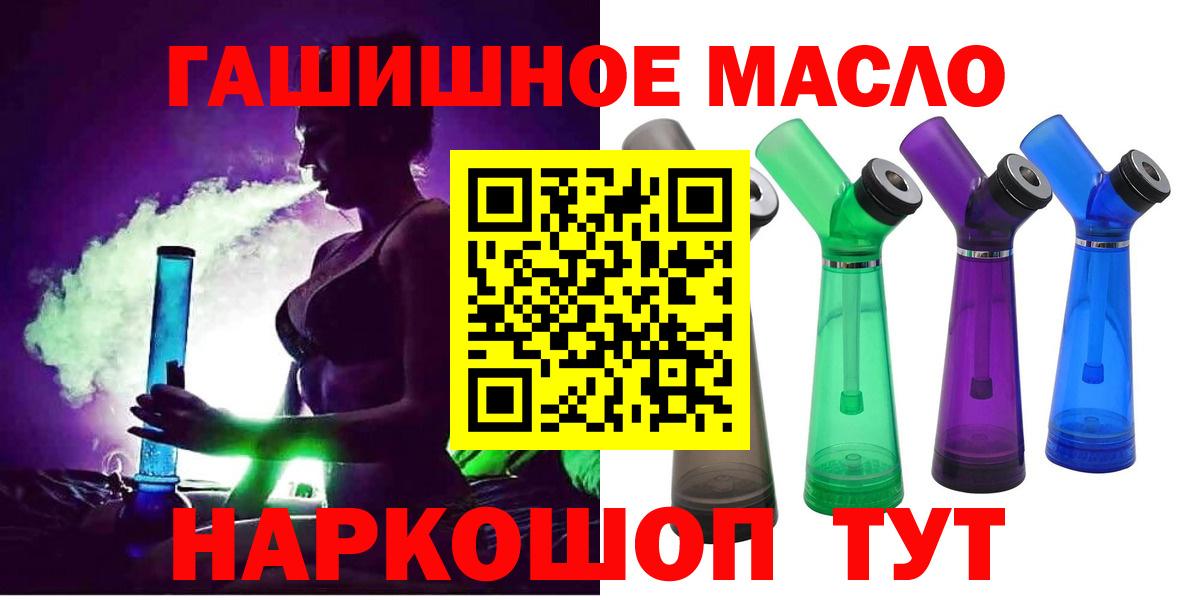 Дистиллят ТГК THC oil Елизово
