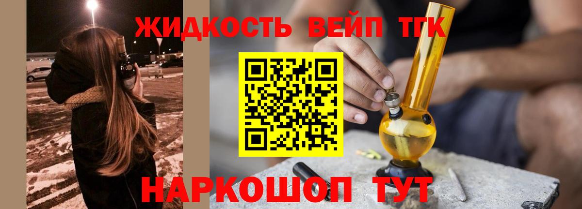 Дистиллят ТГК жижа  ТГК вейп с тгк  Вход с VPN  Елизово 
